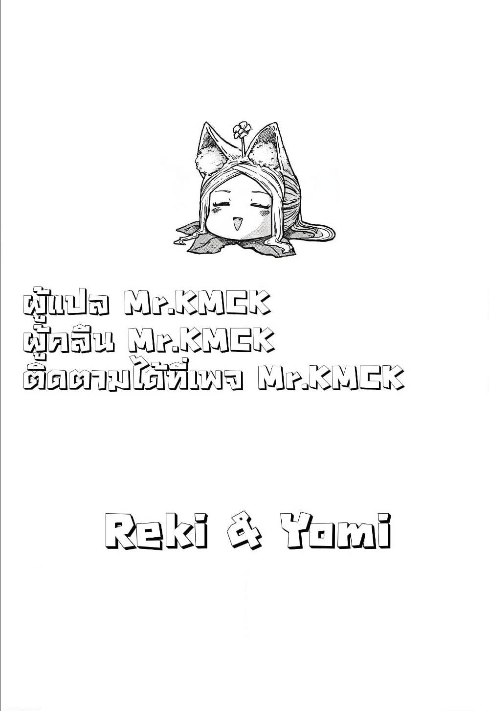 Reki and Yomi 1 (11)